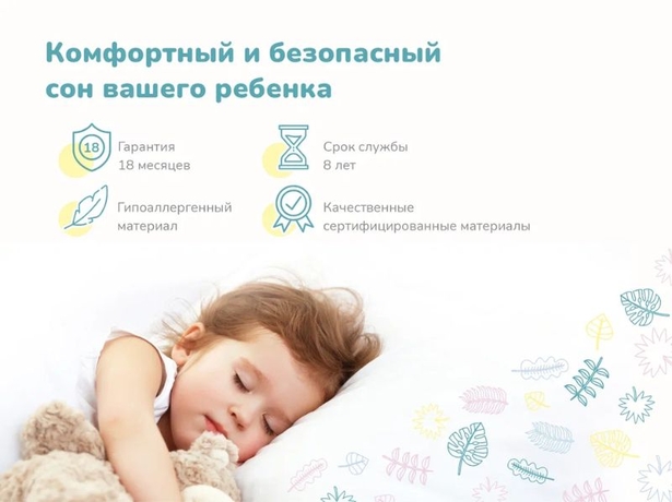 Детский матрас Dimax Умка х/б