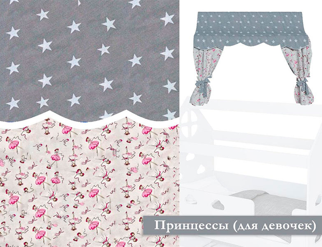 Балдахин и шторки Alitte